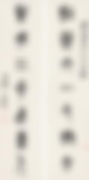 Couplet in seal script (preview)