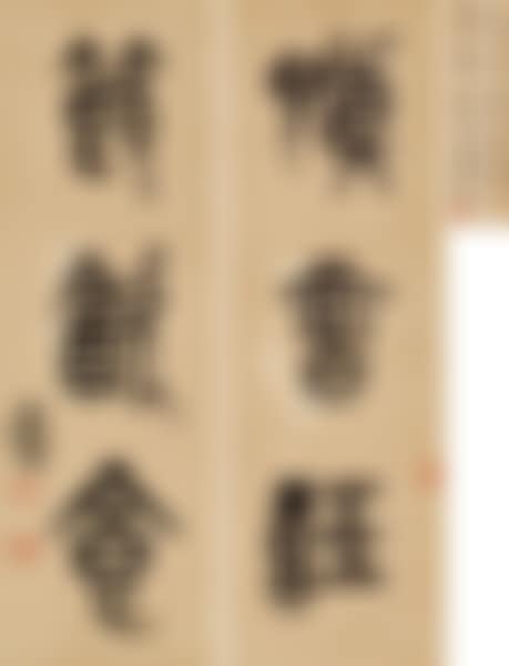 Couplet in seal script (preview)