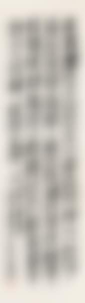 Wu changshuo calligraphy (preview)