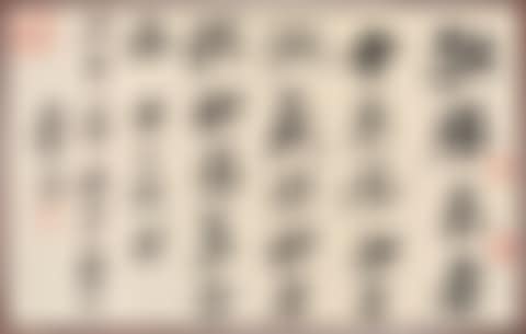 Aphorism in Xingshu (preview)