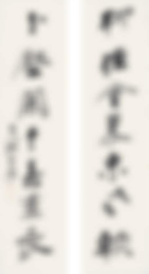 Calligraphy Couplet in Xingshu (preview)