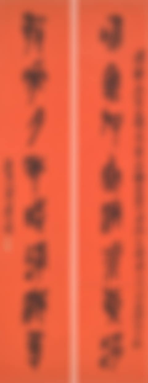 Eight-character Calligraphic Couplet in Stone Drum Script (preview)