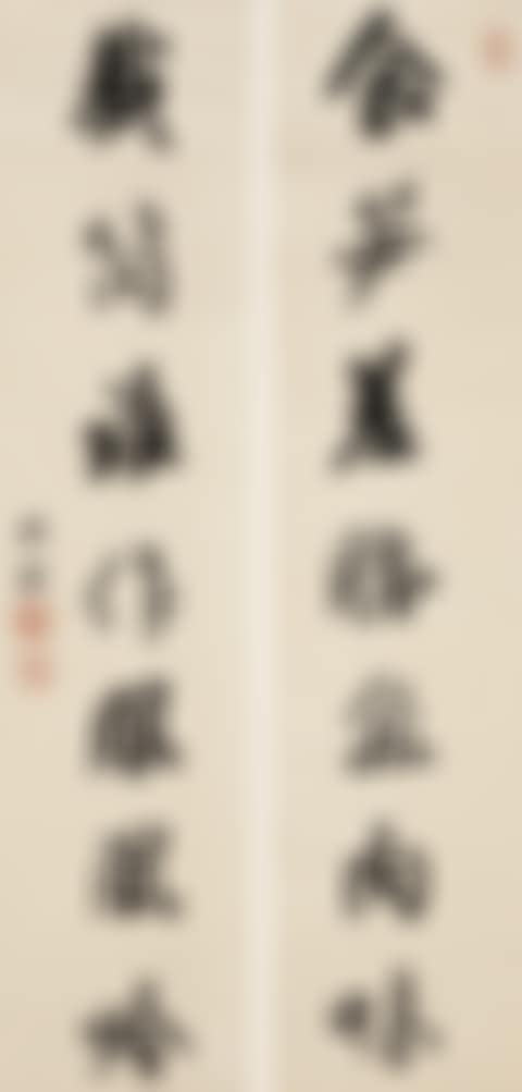 SEVEN-CHARACTER CALLIGRAPHIC COUPLET IN RUNNING SCRIPT (preview)
